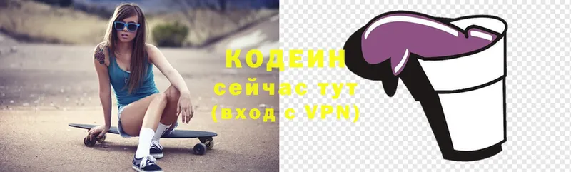 Кодеиновый сироп Lean напиток Lean (лин)  купить наркоту  ссылка на мегу вход  Клинцы 